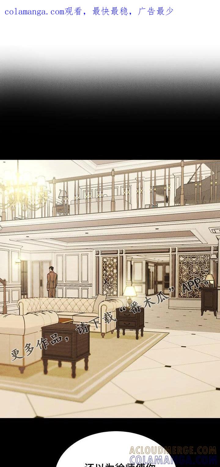 《沉迷其中》第56章：对错 第1页