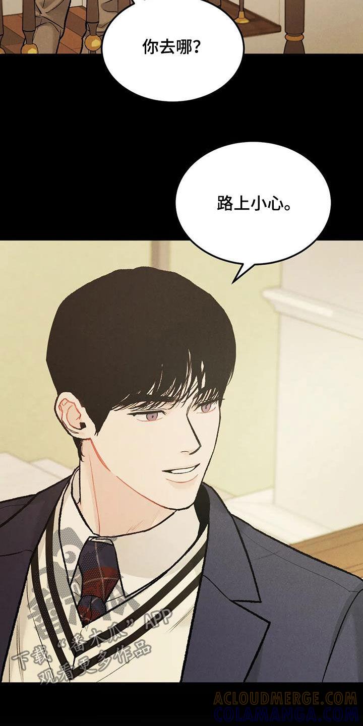 《沉迷其中》第56章：对错 第5页