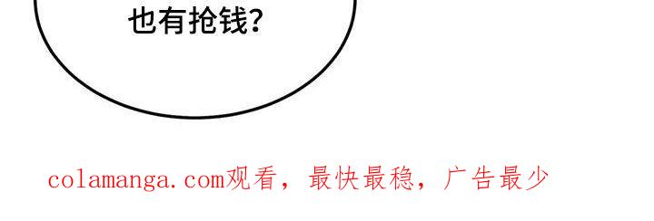 《沉迷其中》第56章：对错 第20页
