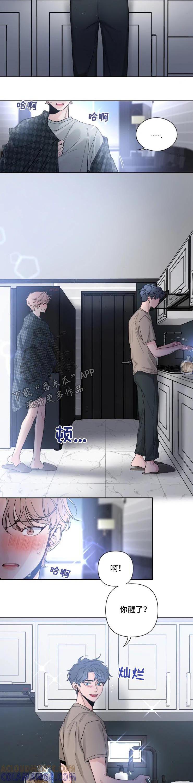 《初见心动》第56章：烟火气息 第2页