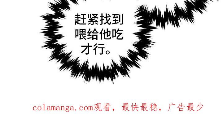 《阿尔法管家》第56章：更进一步 第16页