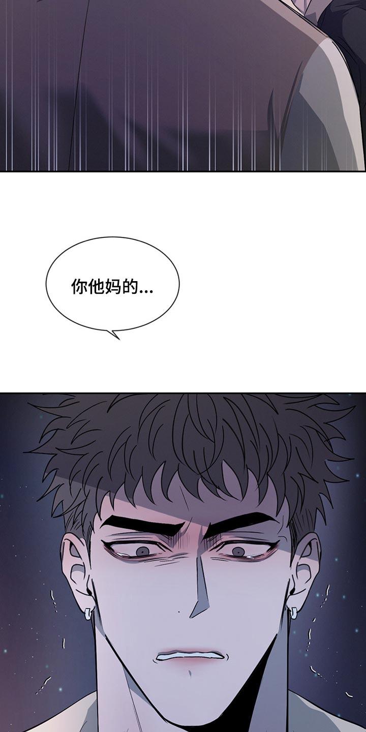 《危险建议》第57章：一文不值 第4页