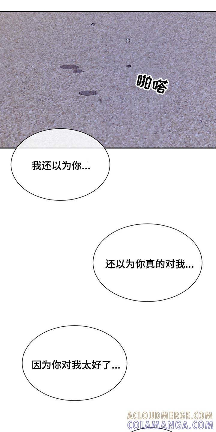 《危险建议》第57章：一文不值 第19页