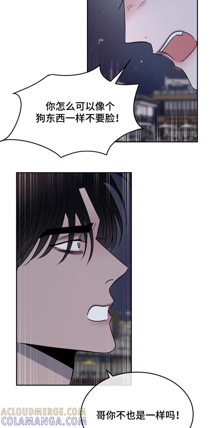《危险建议》第57章：一文不值 第7页