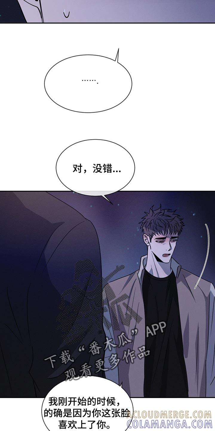 《危险建议》第57章：一文不值 第15页