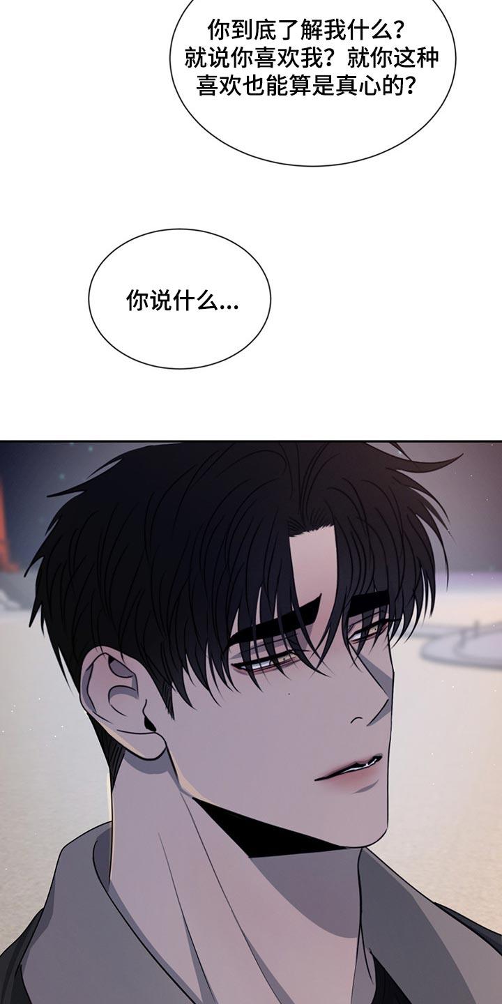 《危险建议》第57章：一文不值 第10页