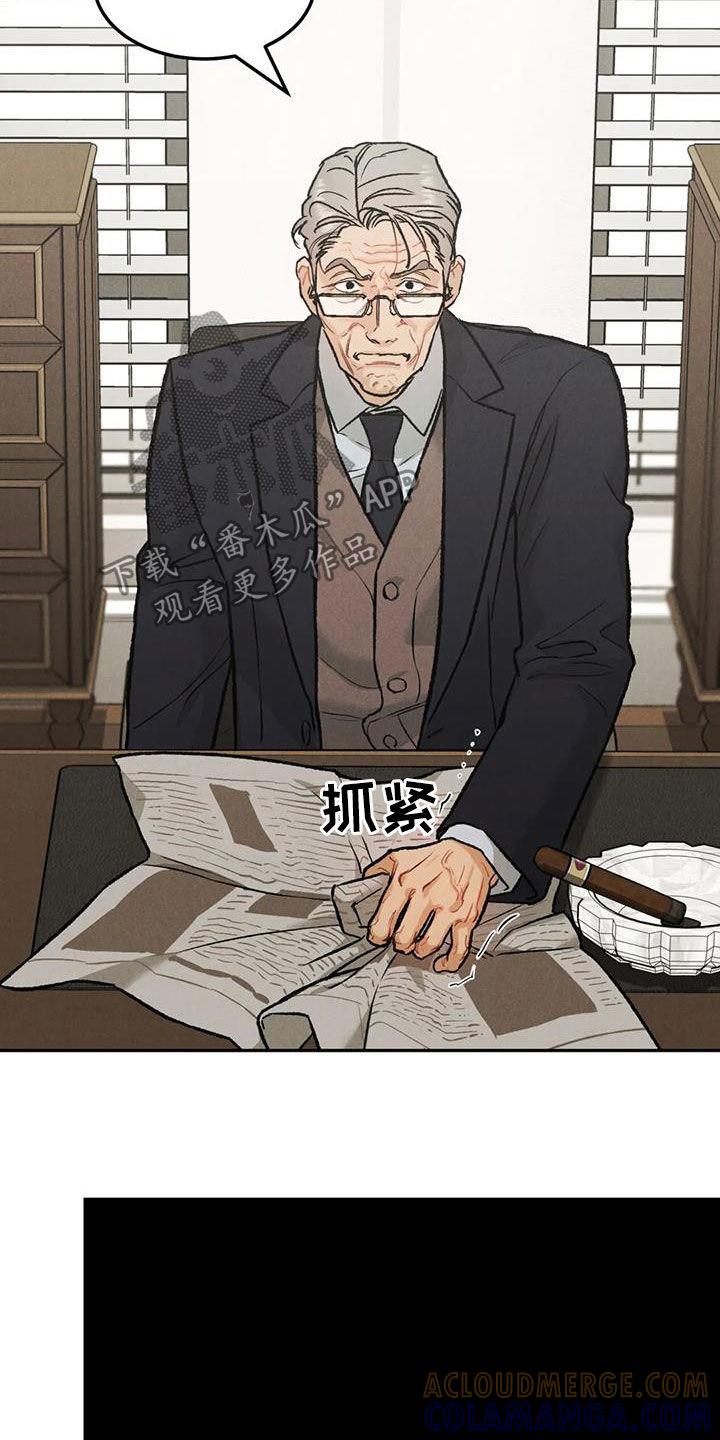 《沉迷其中》第57章：等待 第17页