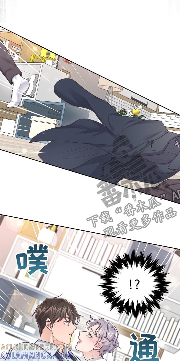《阿尔法管家》第57章：没办法了 第3页