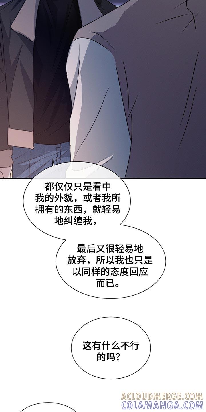 《危险建议》第57章：一文不值 第13页