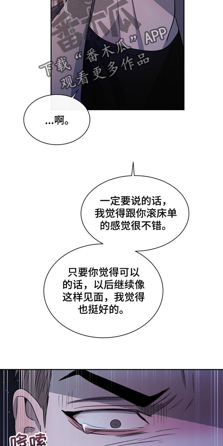 《危险建议》第57章：一文不值 第2页