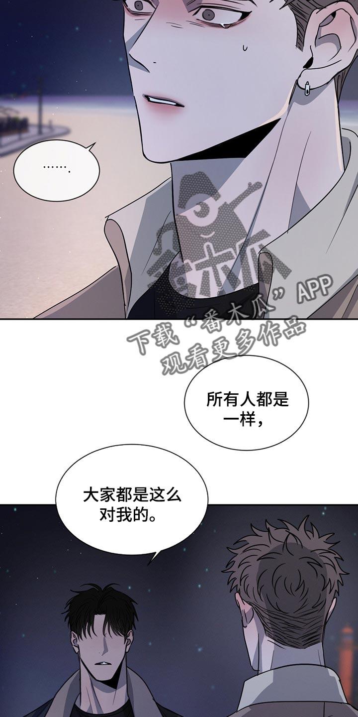 《危险建议》第57章：一文不值 第12页