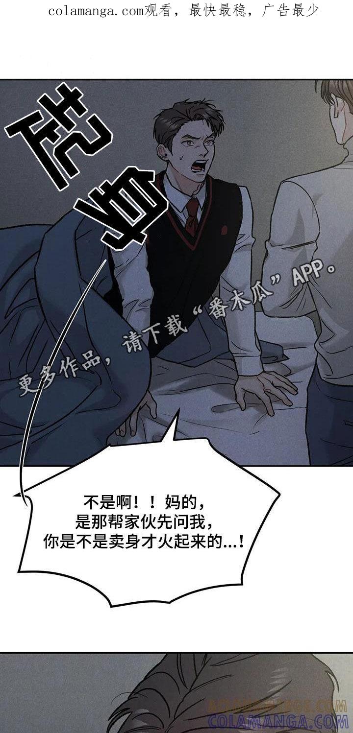 《沉迷其中》第57章：等待 第1页