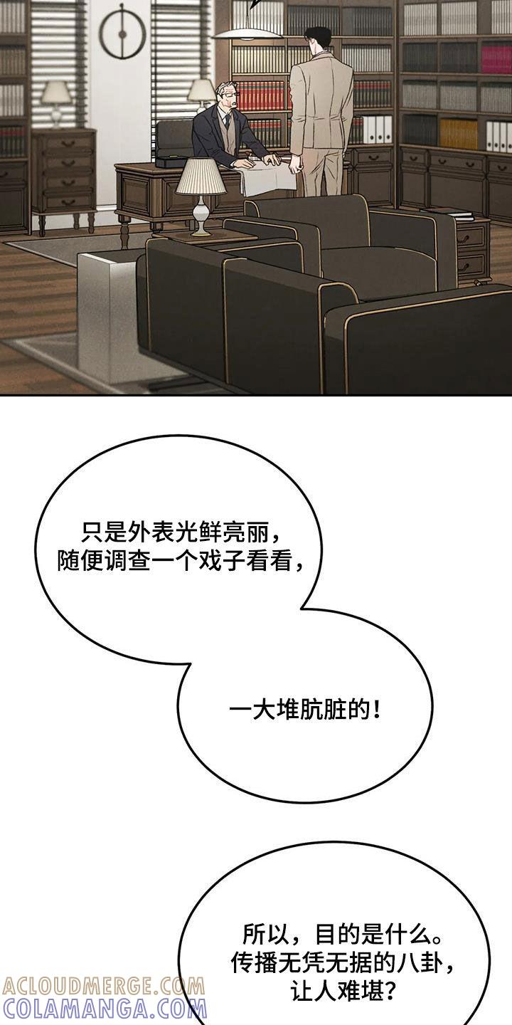 《沉迷其中》第57章：等待 第9页