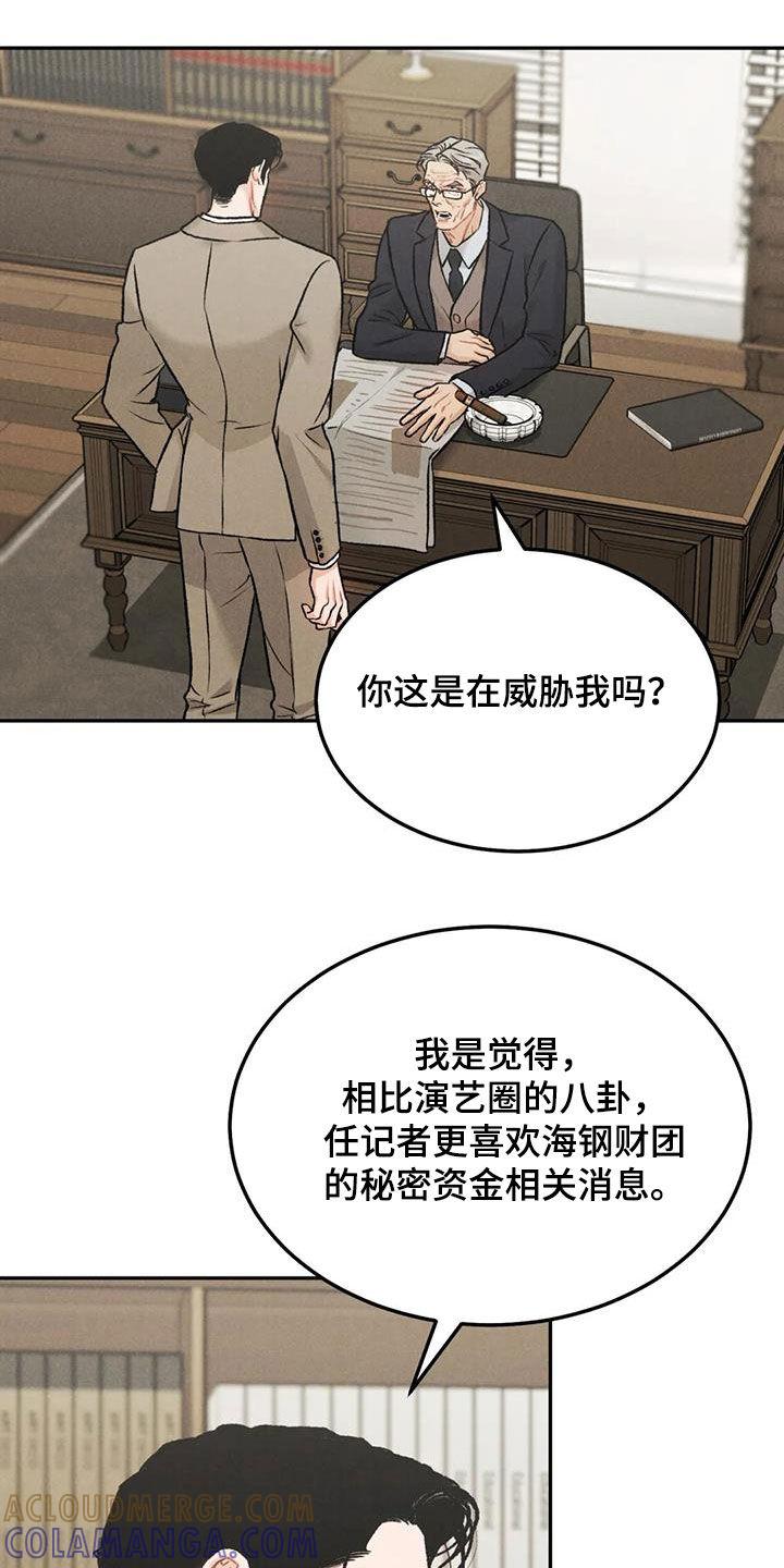 《沉迷其中》第57章：等待 第13页