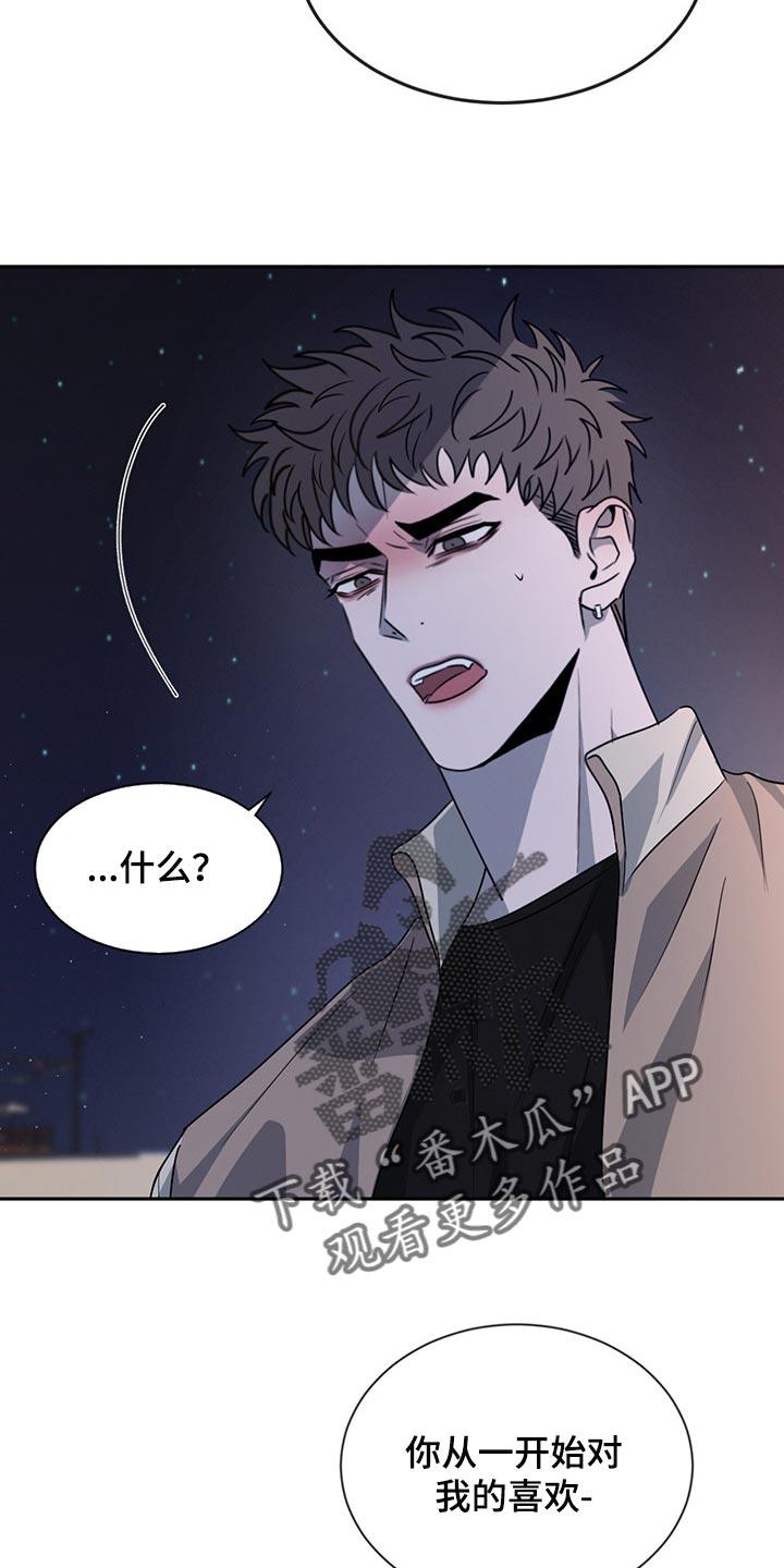 《危险建议》第57章：一文不值 第8页