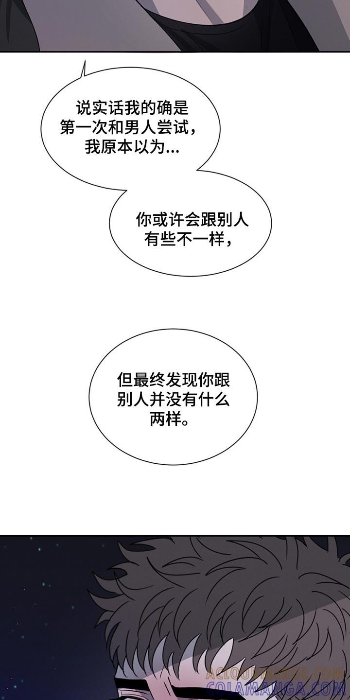 《危险建议》第57章：一文不值 第11页