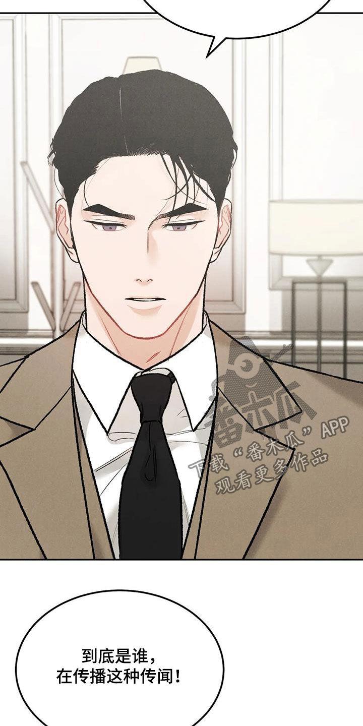 《沉迷其中》第57章：等待 第10页