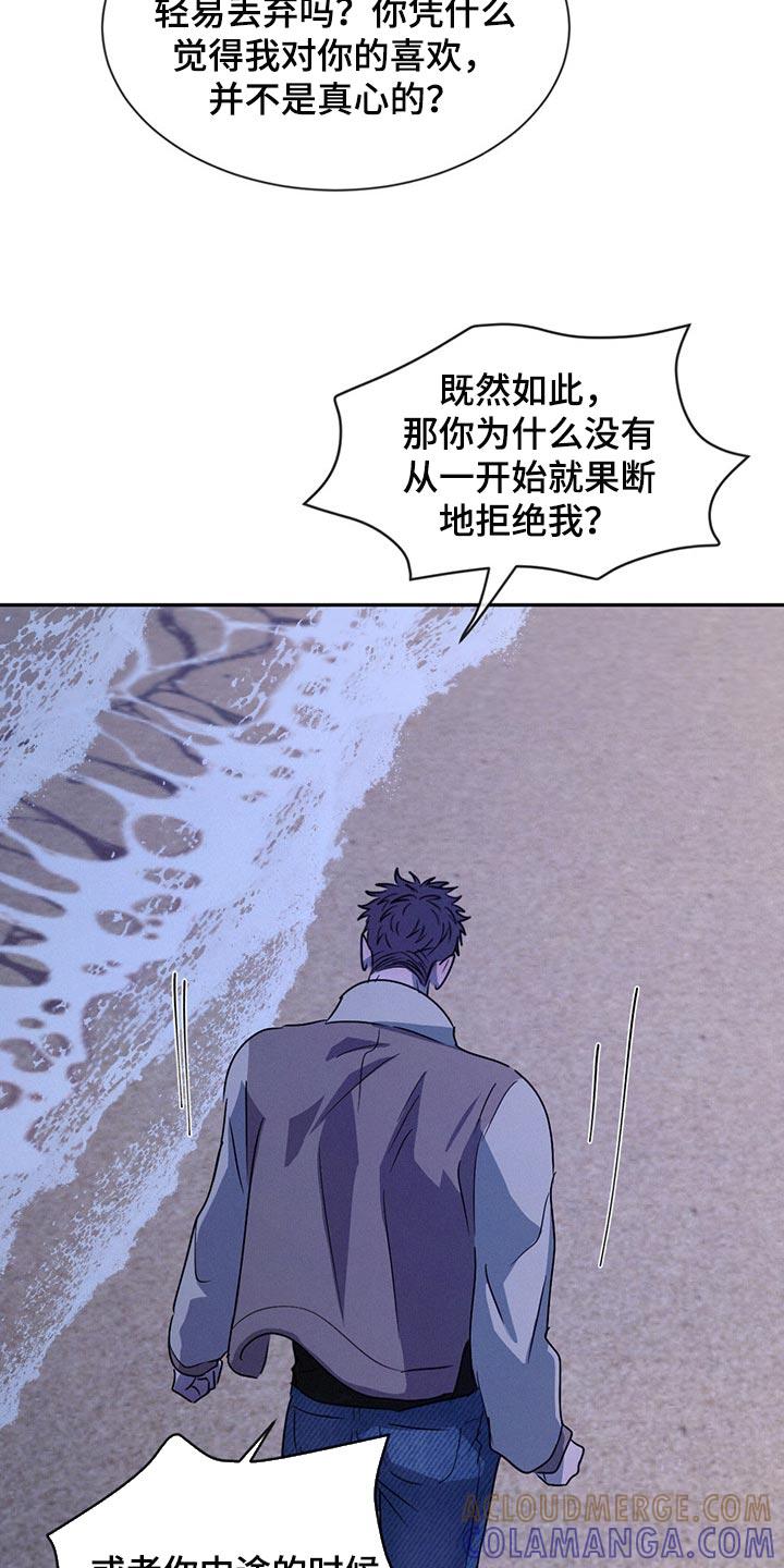《危险建议》第57章：一文不值 第17页