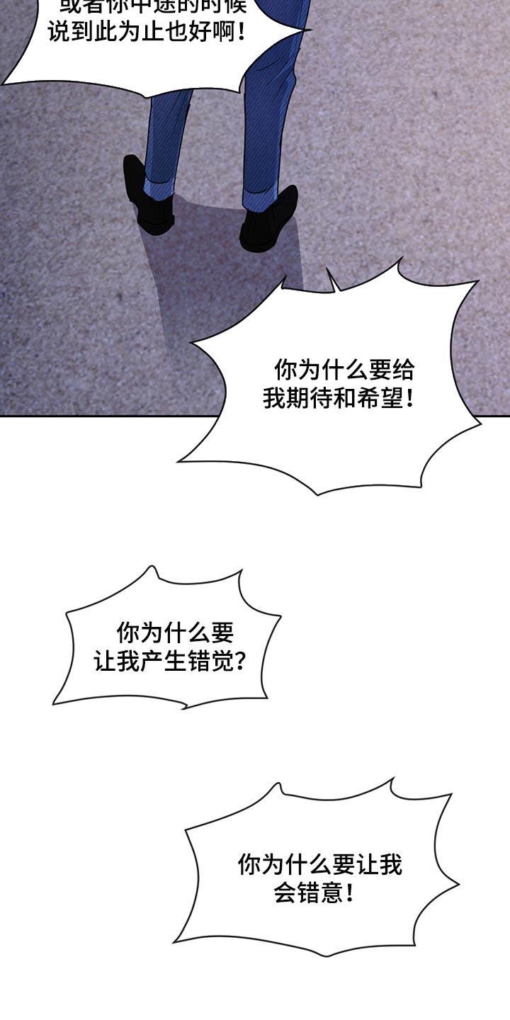 《危险建议》第57章：一文不值 第18页