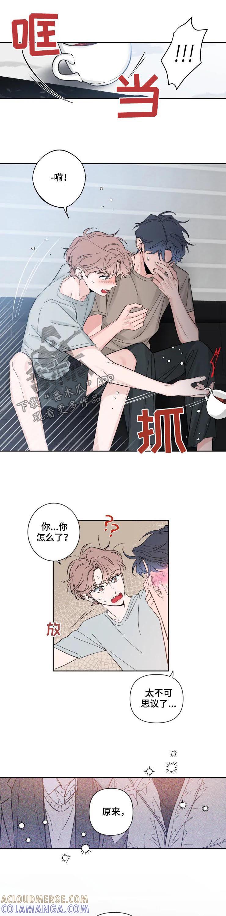《初见心动》第58章：不可思议 第9页