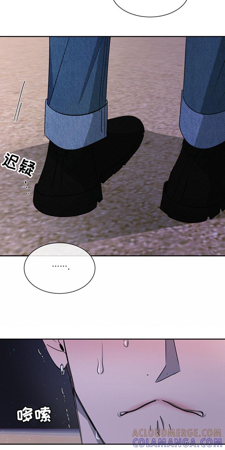 《危险建议》第58章：分别 第5页