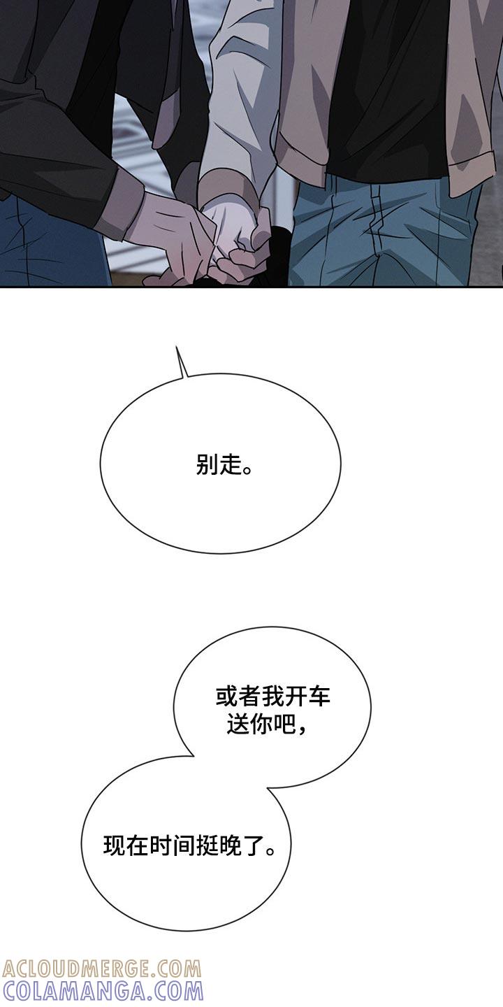 《危险建议》第58章：分别 第13页