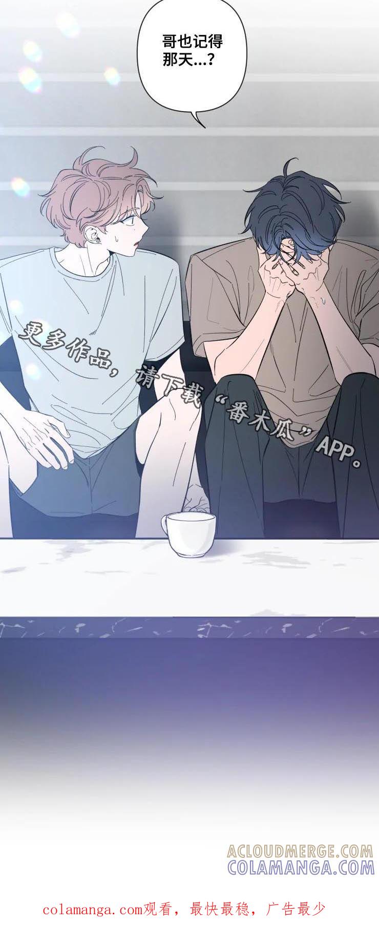 《初见心动》第58章：不可思议 第10页
