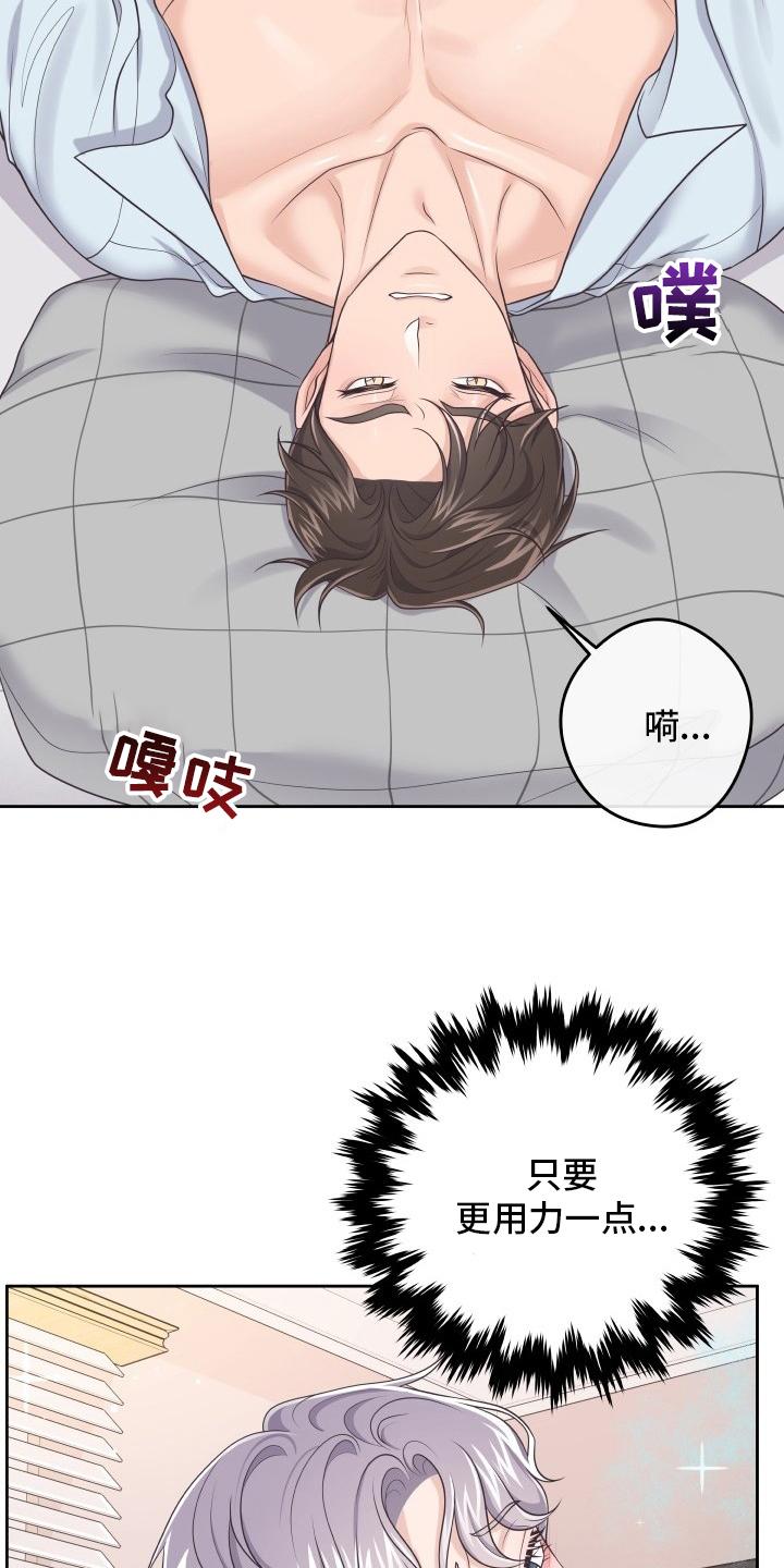 《阿尔法管家》第58章：气味 第6页