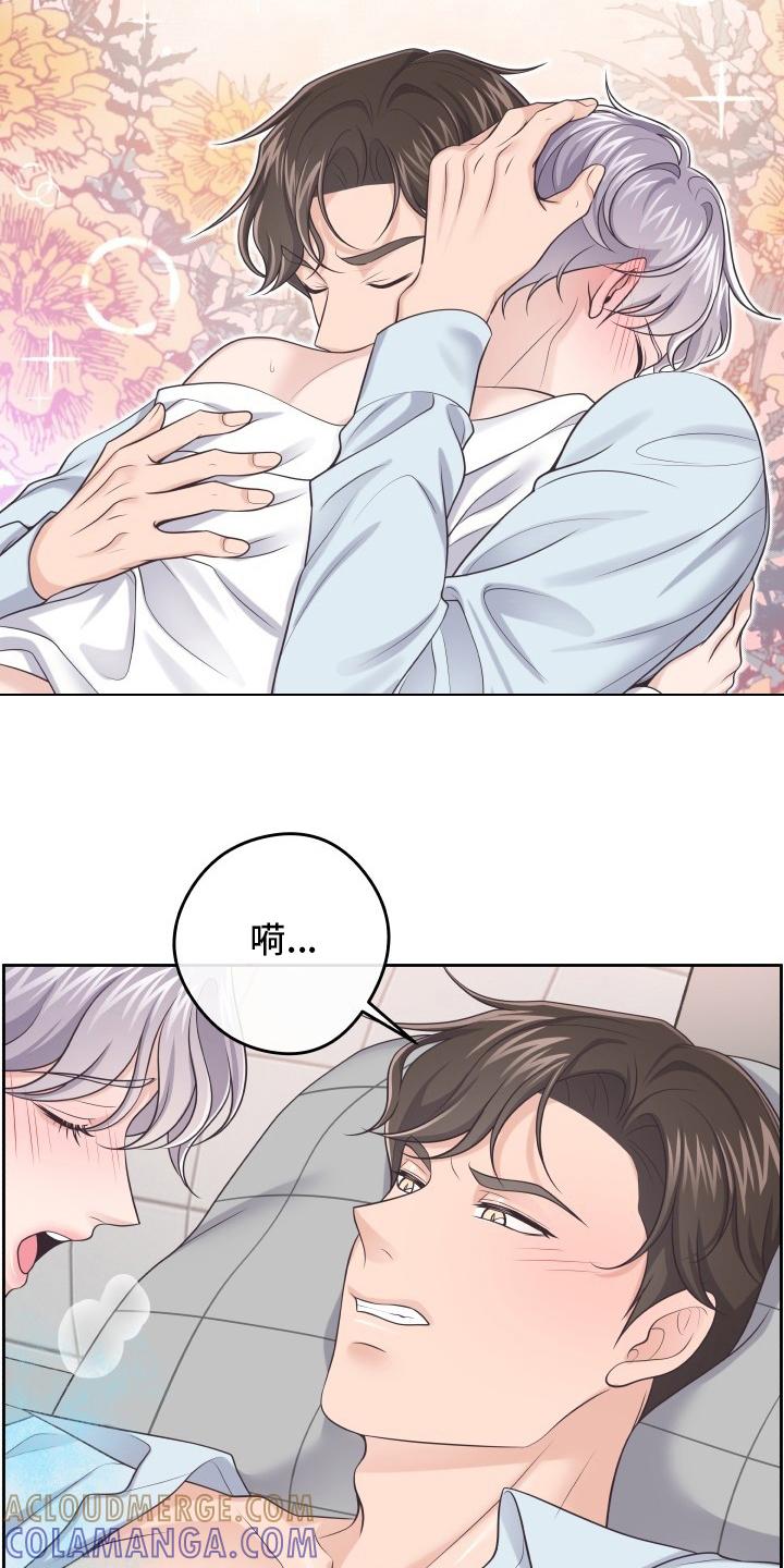 《阿尔法管家》第58章：气味 第15页