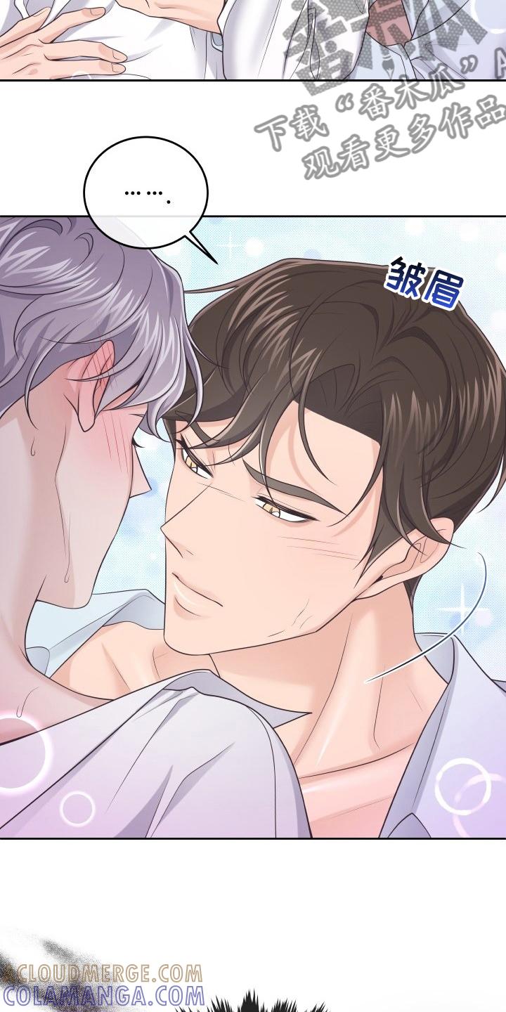 《阿尔法管家》第58章：气味 第11页