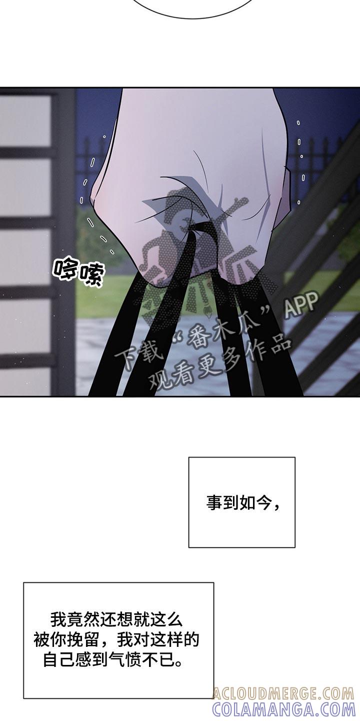 《危险建议》第58章：分别 第17页