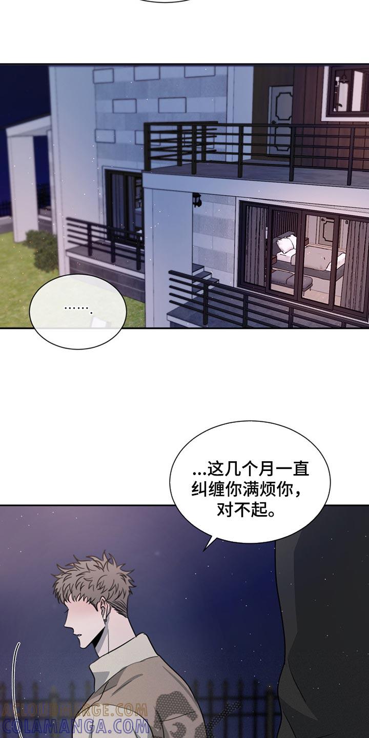 《危险建议》第58章：分别 第19页