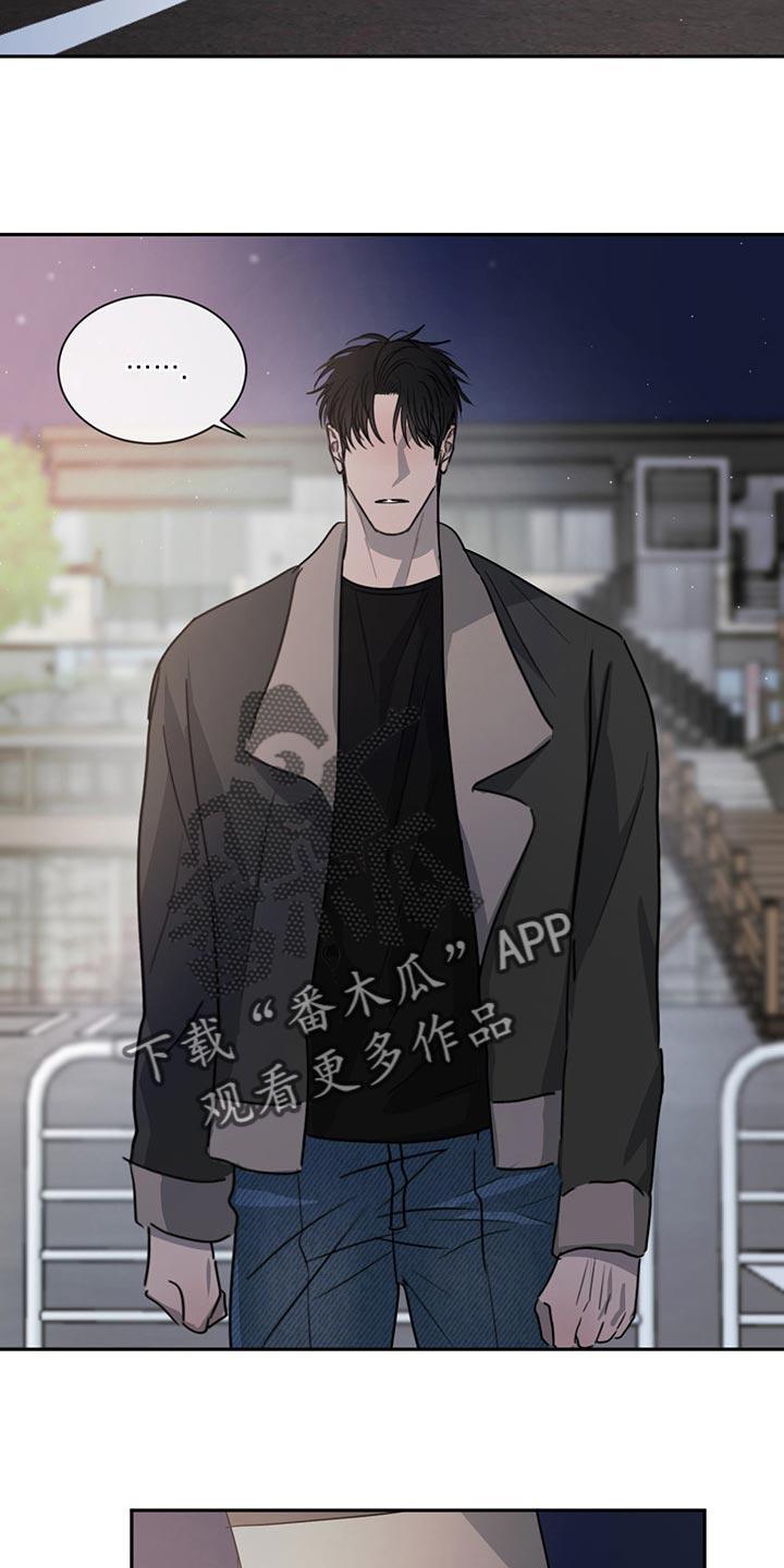 《危险建议》第58章：分别 第24页