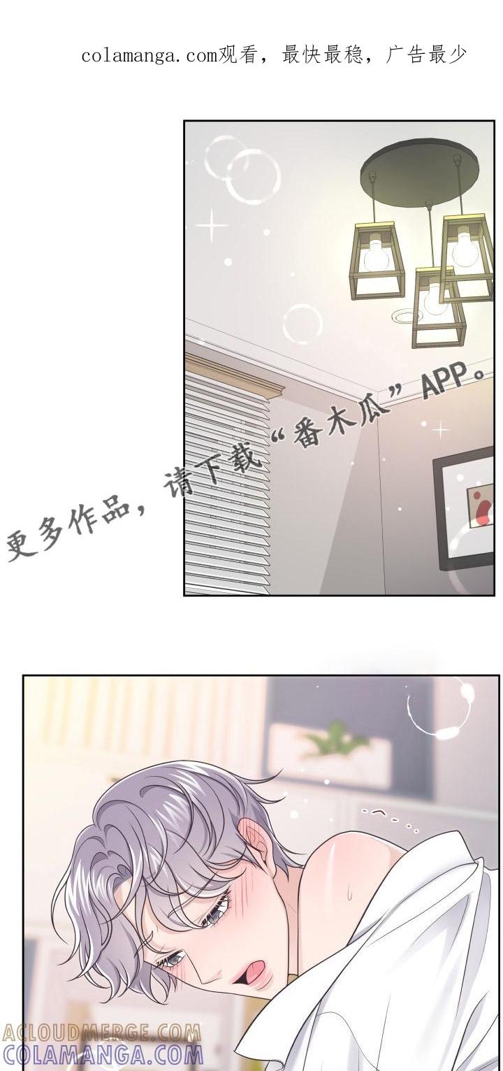 《阿尔法管家》第58章：气味 第1页