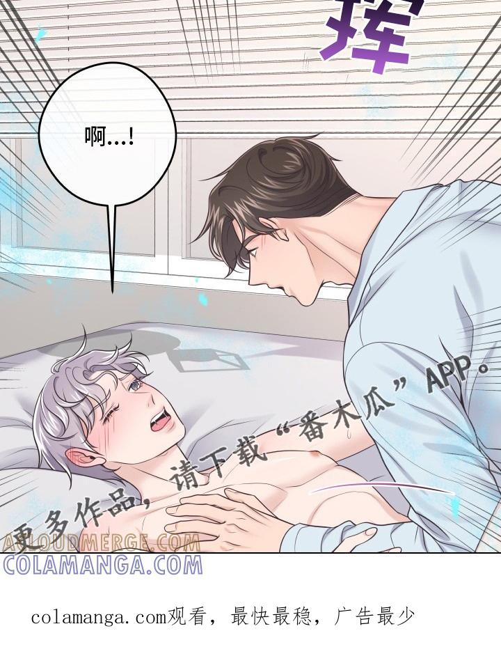 《阿尔法管家》第58章：气味 第17页