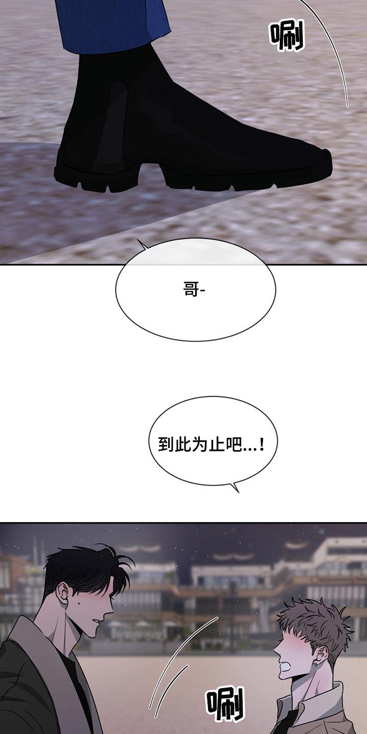 《危险建议》第58章：分别 第2页