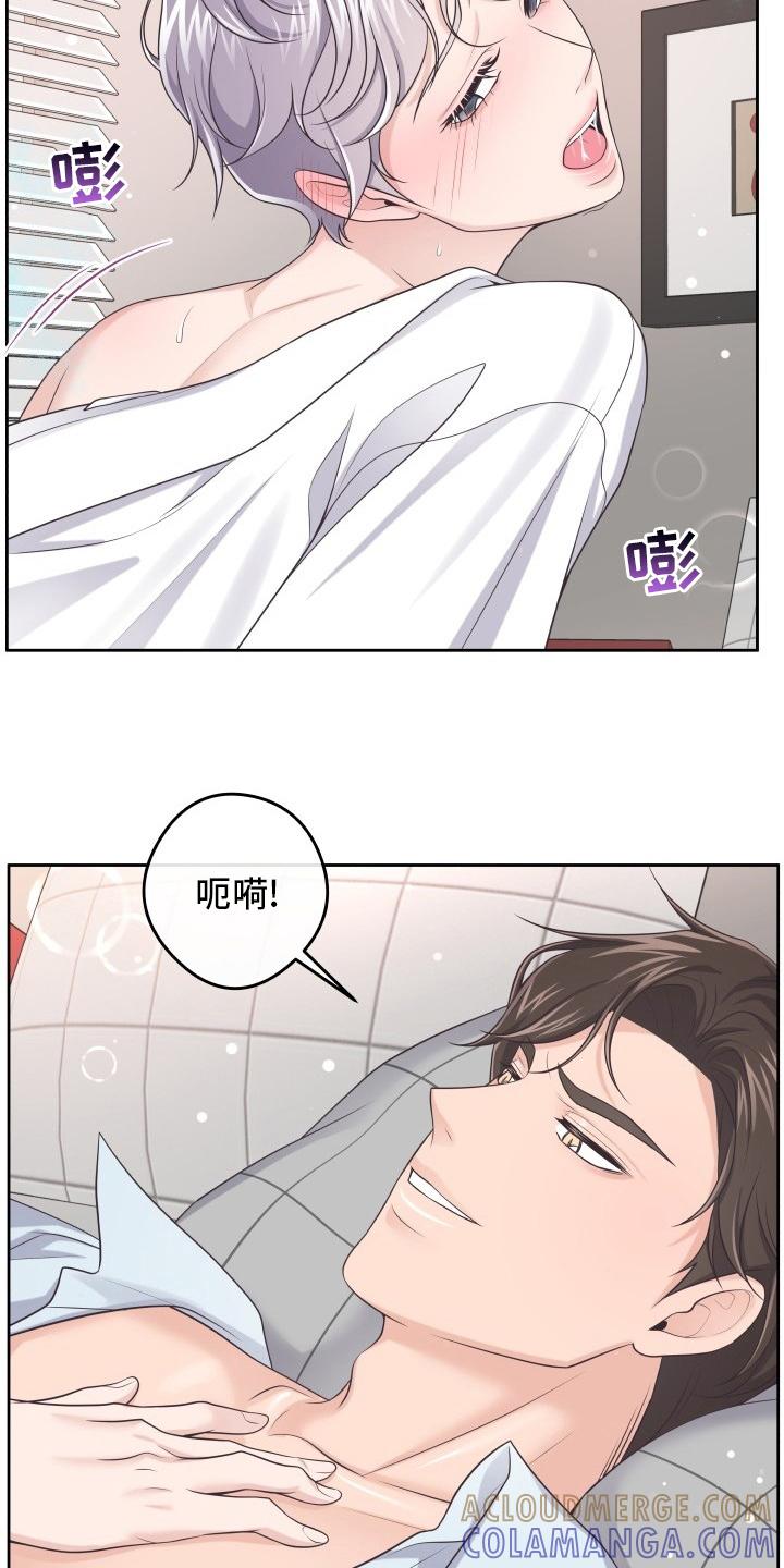 《阿尔法管家》第58章：气味 第7页