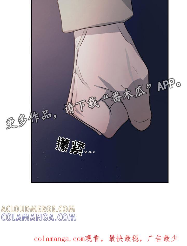 《危险建议》第58章：分别 第25页
