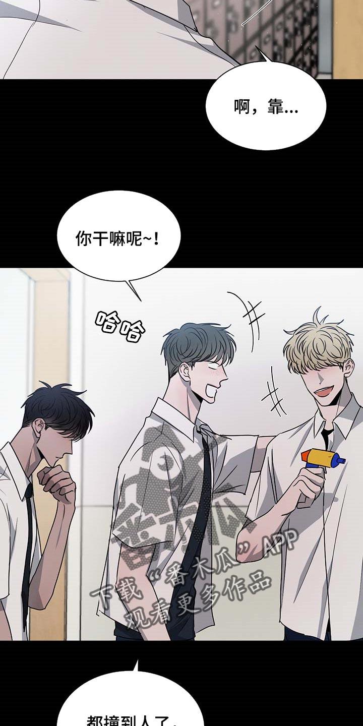 《危险建议》第59章：欺负 第6页