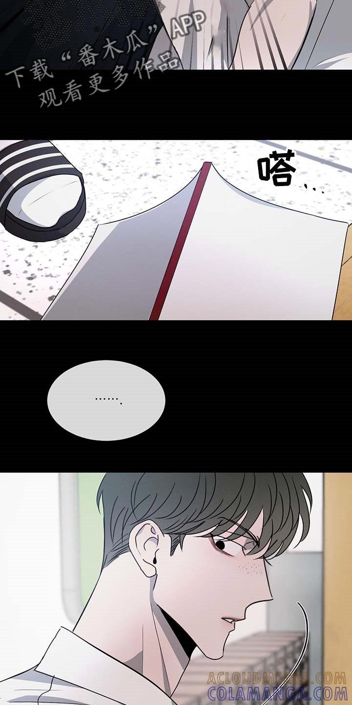 《危险建议》第59章：欺负 第5页