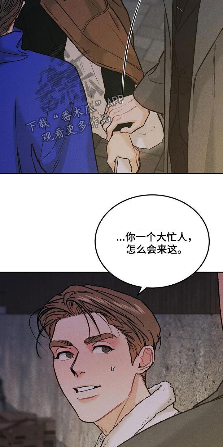 《沉迷其中》第59章：鲜花 第10页