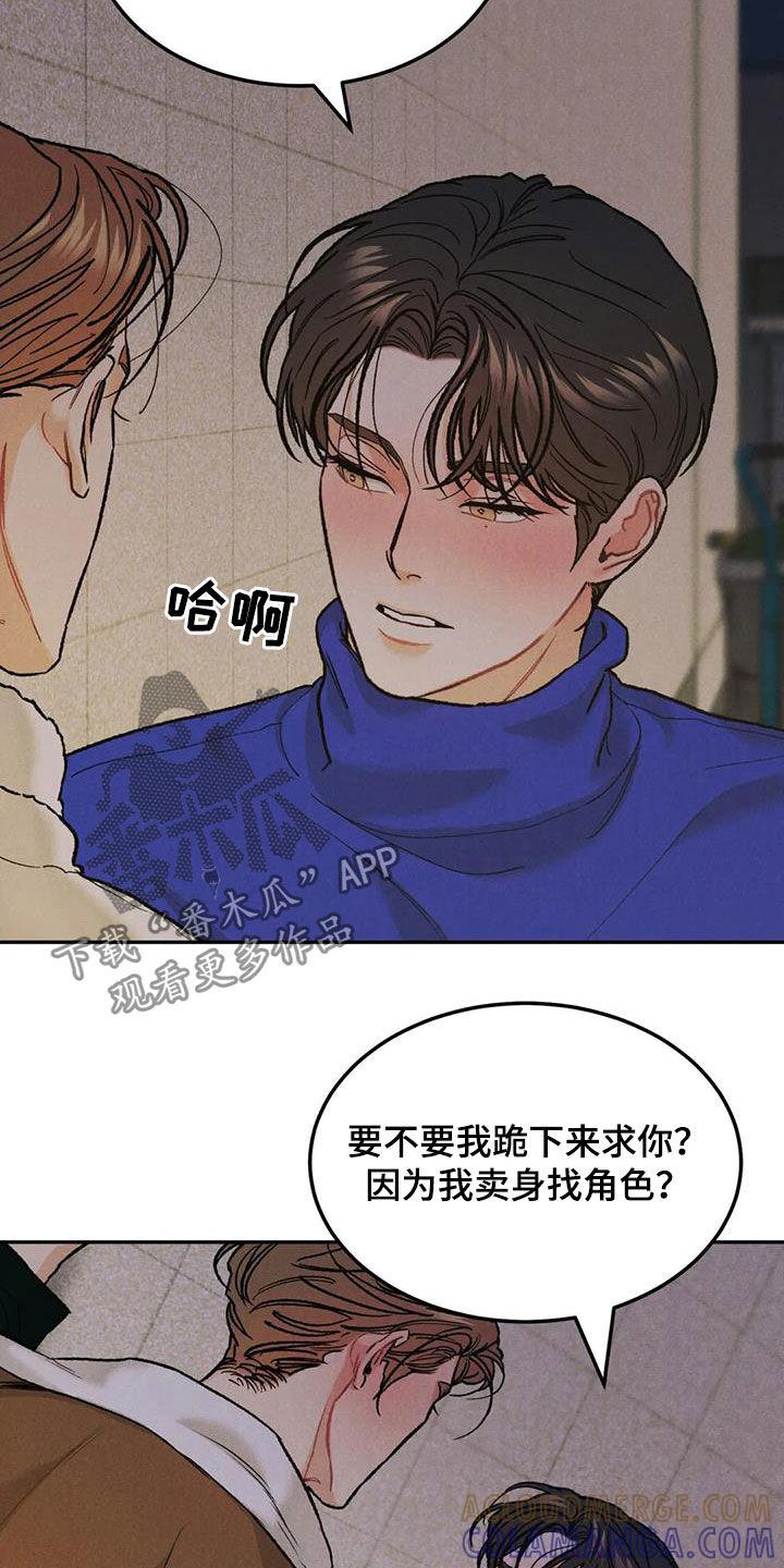 《沉迷其中》第59章：鲜花 第5页
