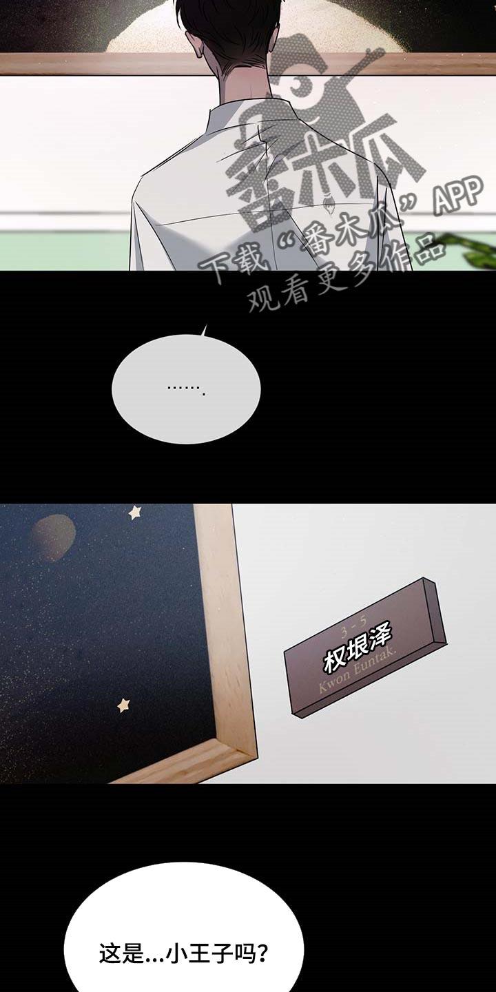《危险建议》第59章：欺负 第2页