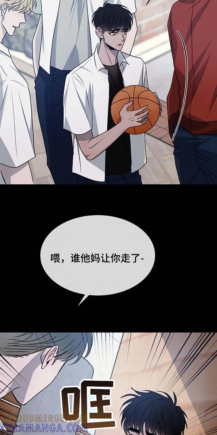 《危险建议》第59章：欺负 第15页