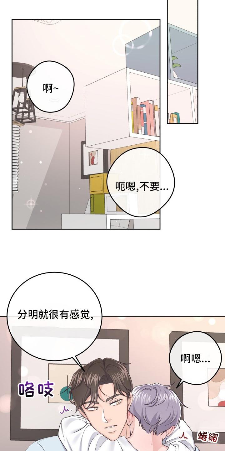 《阿尔法管家》第59章：为什么瞒着我 第4页