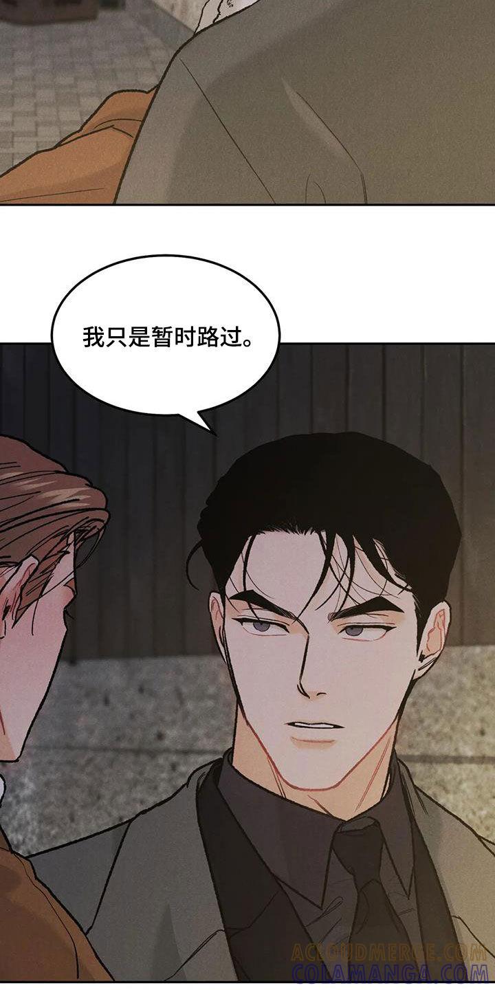 《沉迷其中》第59章：鲜花 第11页