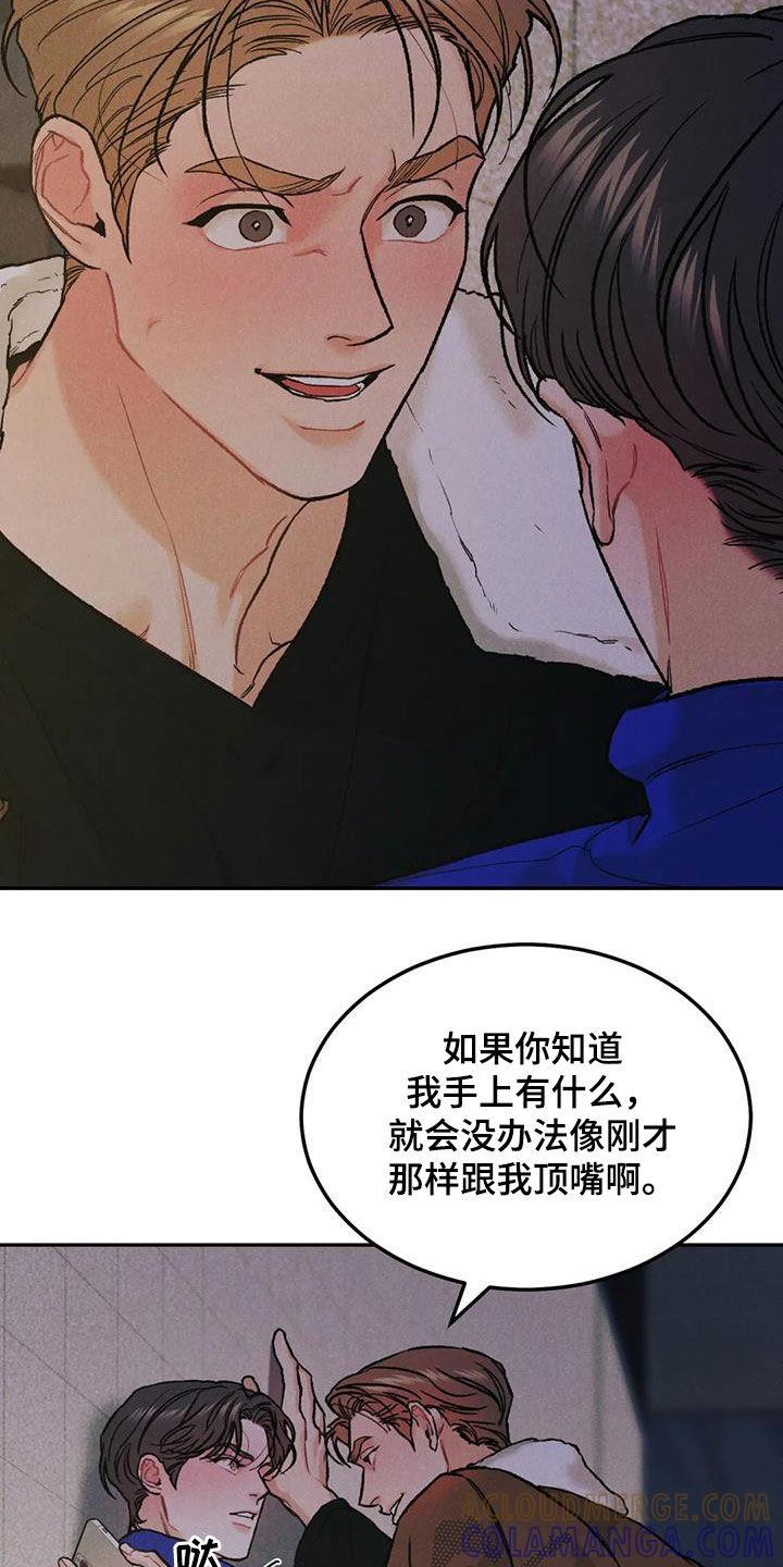 《沉迷其中》第59章：鲜花 第7页