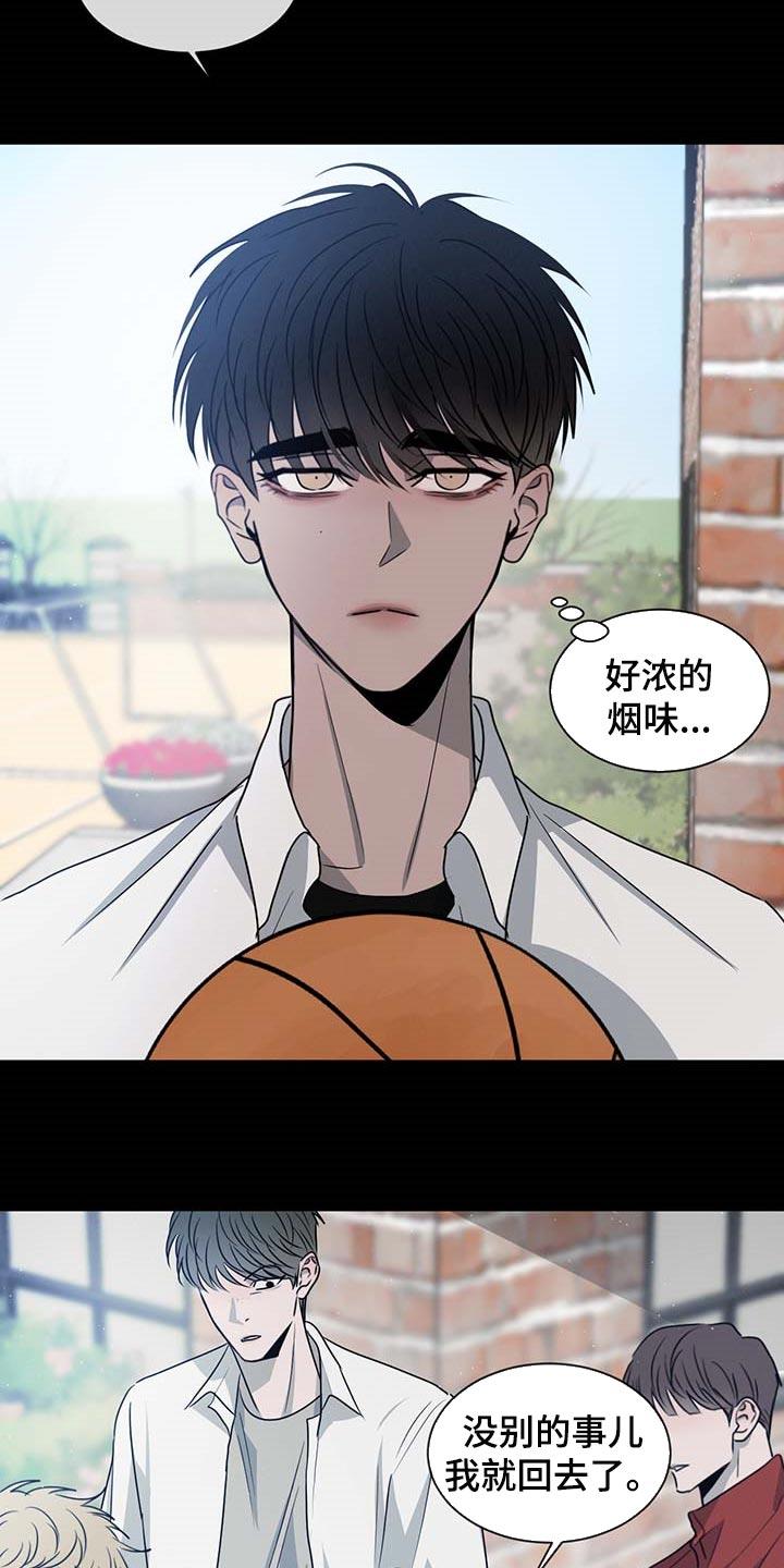 《危险建议》第59章：欺负 第14页