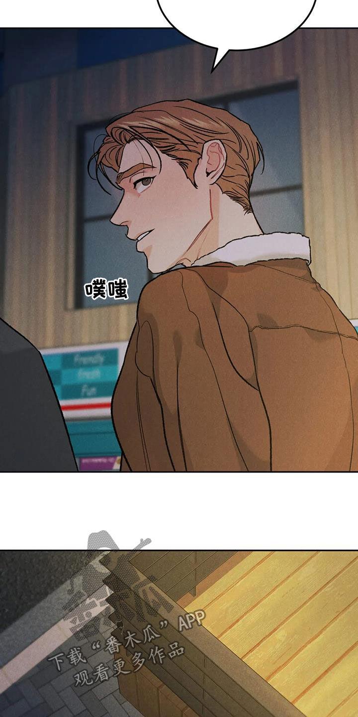 《沉迷其中》第59章：鲜花 第14页