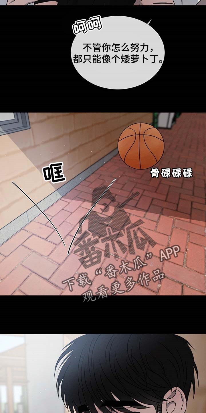《危险建议》第59章：欺负 第18页